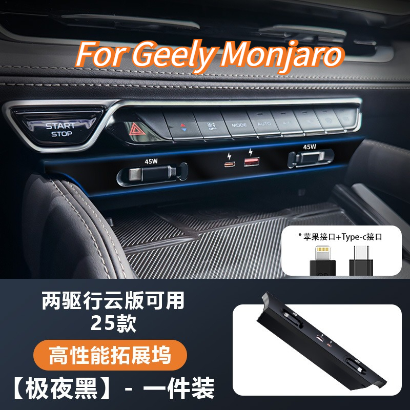 Usb Hub Type C - Geely Monjaro 2021-2025: caricabatterie multiporta con